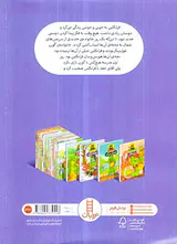 فرانکلین و دوست جدیدش